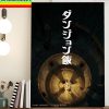 Chainsaw Man Vol 12 By Ryoko Kui Home Decor Poster Canvas
